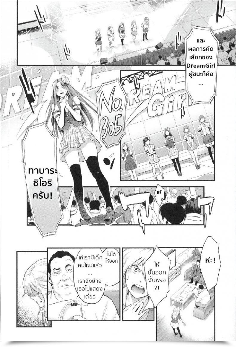 Doujin Mikami Cannon Yumekui | Dream Lady Zecchou Yokkyuu โดจินแปลไทย 31