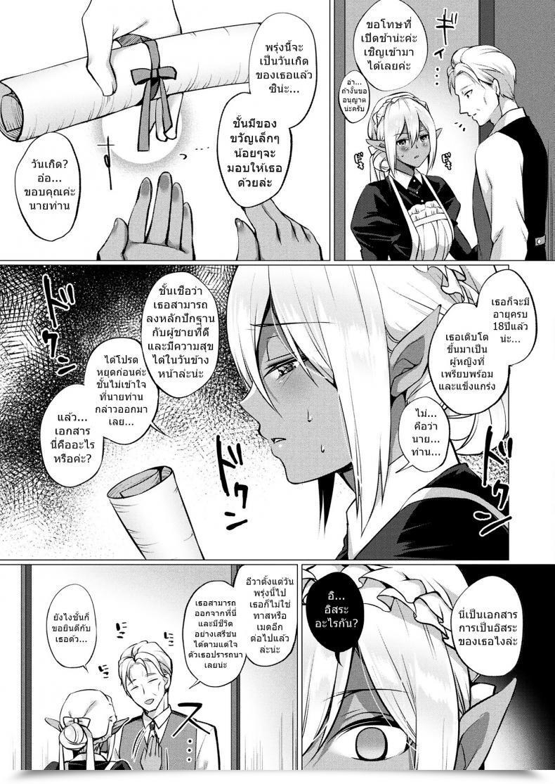 Doujin Miyamoto Liz Darkish Elf No Koi Monogatari | Love Story Of A Darkish Elf Comedian Unreal 2017-12 Vol. 70 โดจินแปลไทย 13