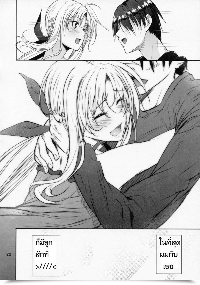 Doujin C87 Iv Va Shin Mikuni Mizuki House Candy House โดจินแปลไทย 43