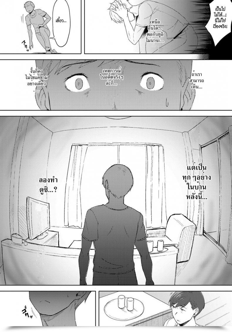 Doujin Utsutsu Minoru Futari No Ie, Kimi To No Hibi Comedian Anthurium 2018-06 โดจินแปลไทย 11