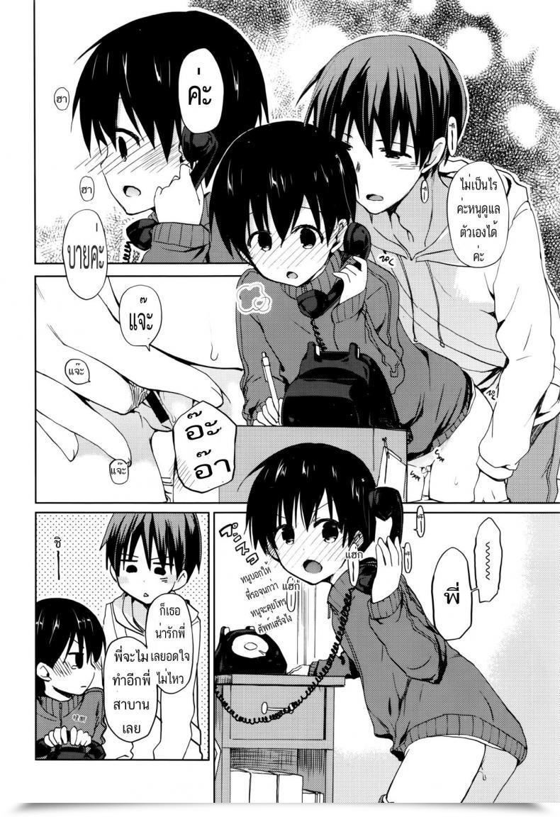 Doujin Mizushima Sorahiko Candy Dwelling โดจินแปลไทย 7