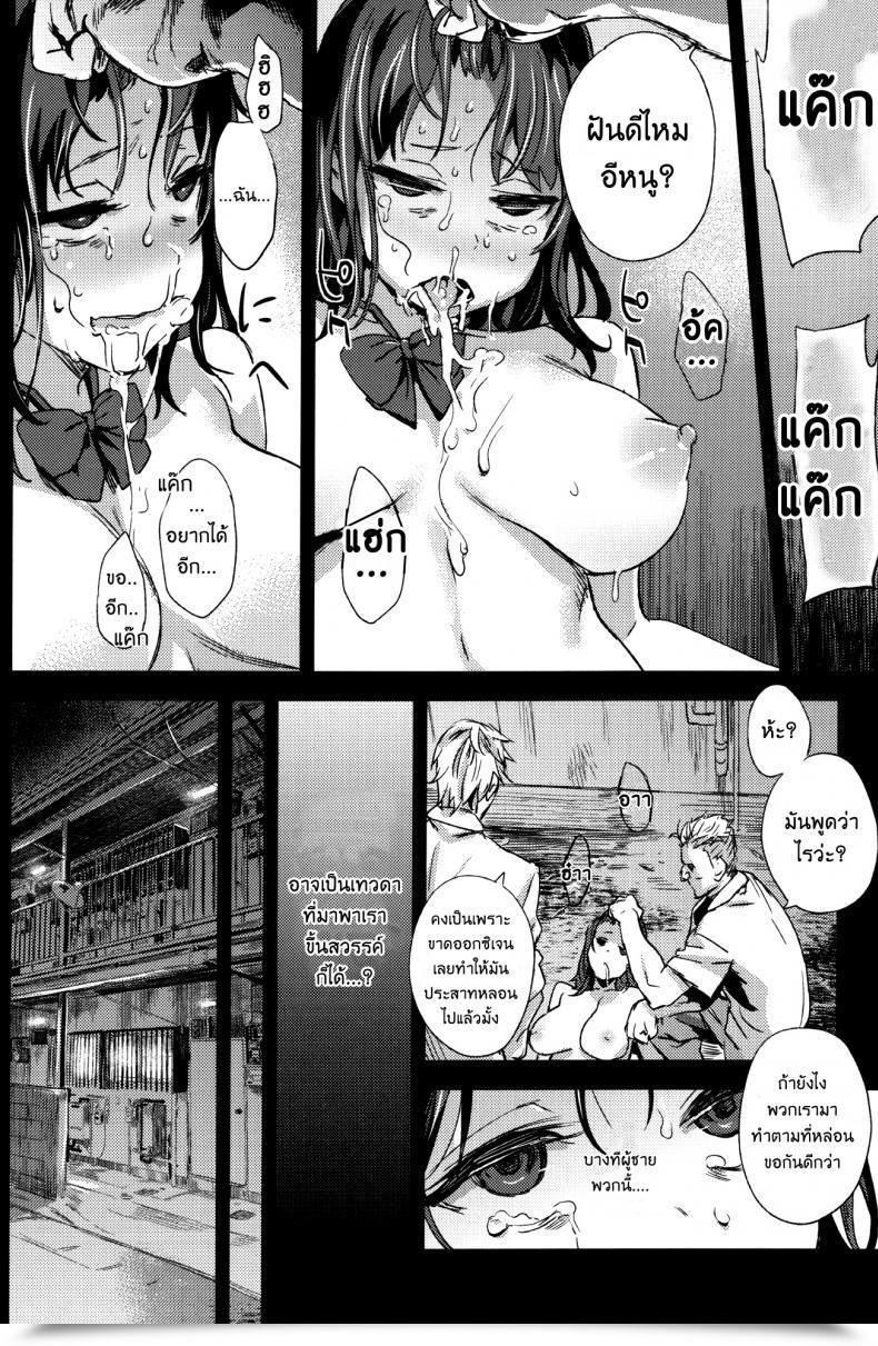 Doujin Fatalpulse Asanagi Victimgirlsr "Jk De Refre -Flesh โดจินแปลไทย 33