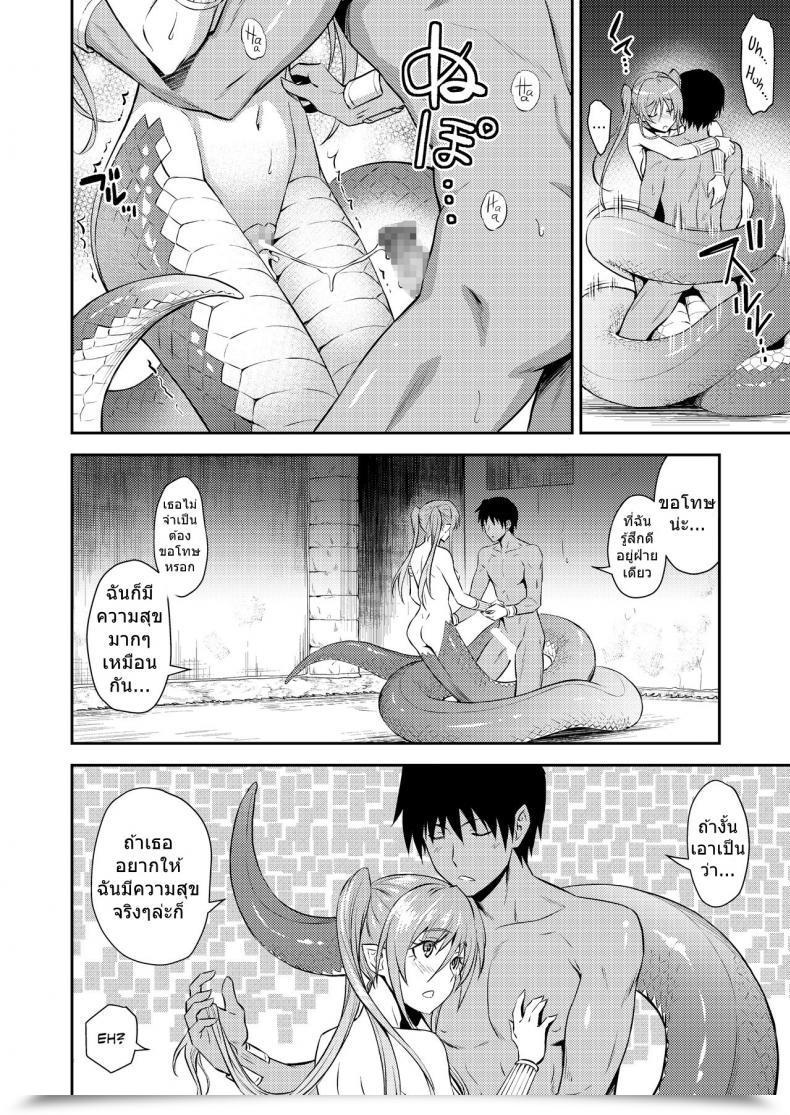 Doujin Hibi Rakuraku Aoki Kanji Fairly Lamia โดจินแปลไทย 37