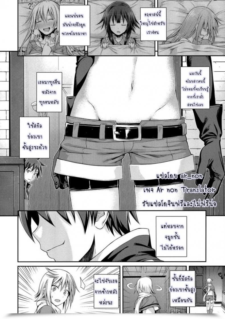Doujin Shimanto Shisakugata Choyquzu! โดจินแปลไทย 9