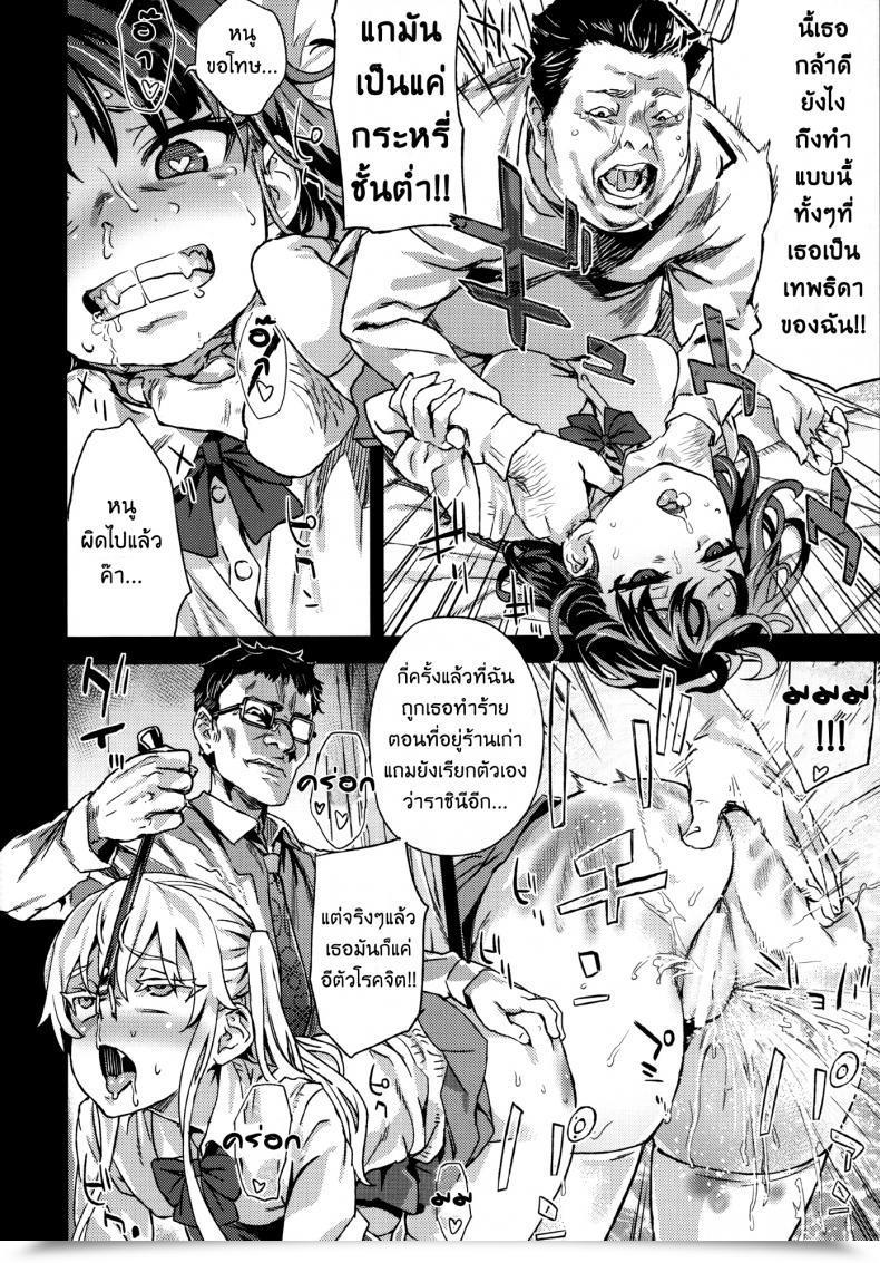 Doujin Fatalpulse Asanagi Victimgirlsr "Jk De Refre -Flesh โดจินแปลไทย 77