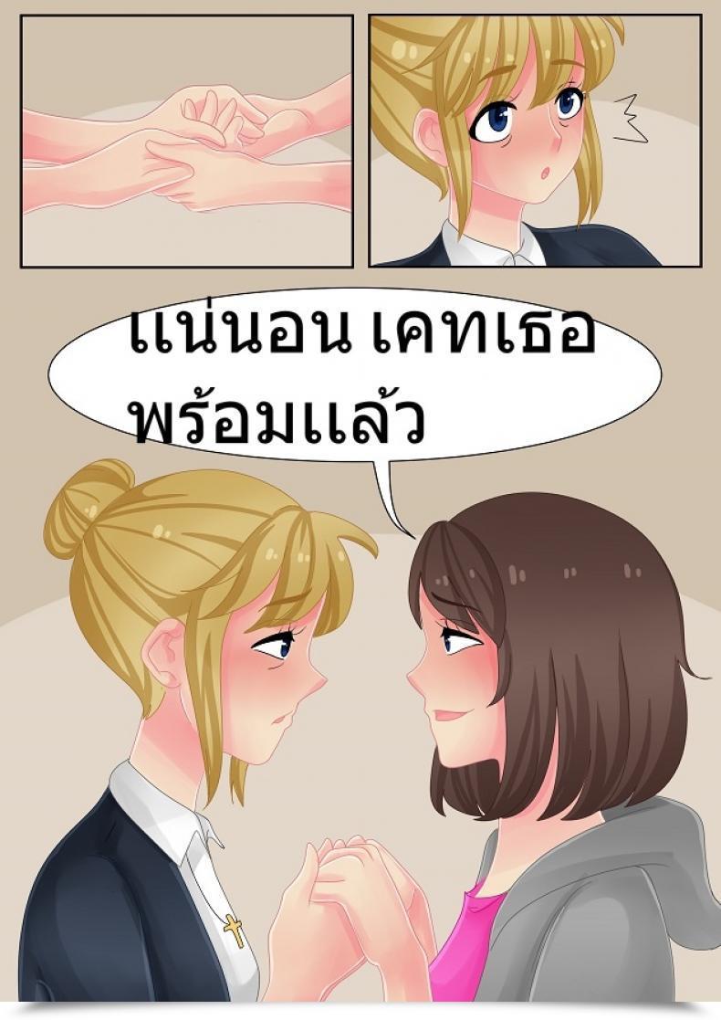 Doujin Witchyuuki Valuable Love โดจินแปลไทย 27