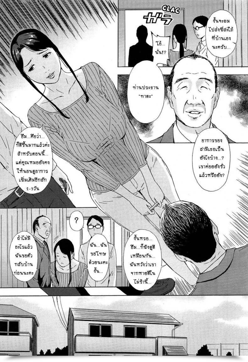 Doujin Amano Ameno Gishi Eri No Himegoto | The Key Of Eri, My Sister In Legislation โดจินแปลไทย 5