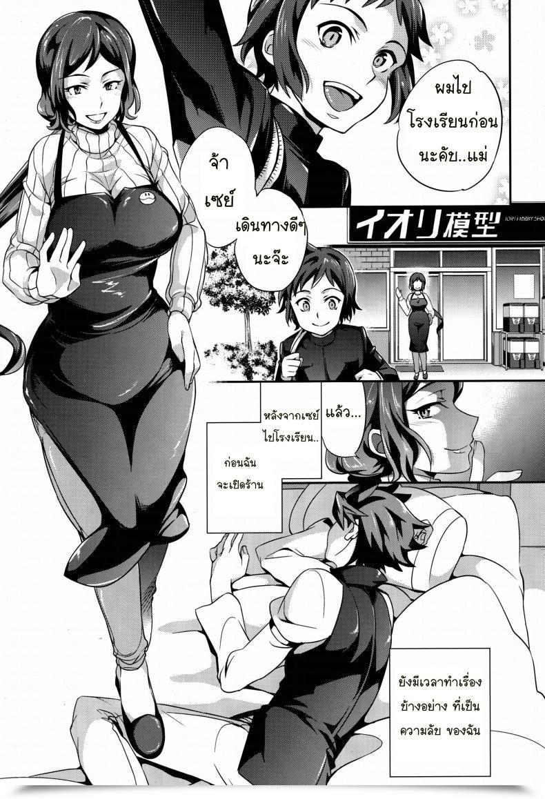 Doujin Crazy9 Ichitaka C9-09 Rinko Mama To Himitsu No Oasobi Gundam Construct Fighters โดจินแปลไทย 3