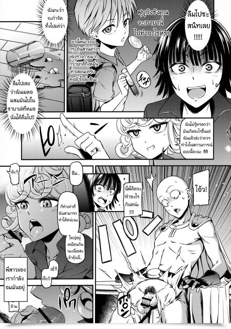 Doujin X ญาติพี่น้องเอสเปอร์ Kiyosumi Hurricane Kiyosumi Hurricane One-Hurricane 4 โดจินแปลไทย 17