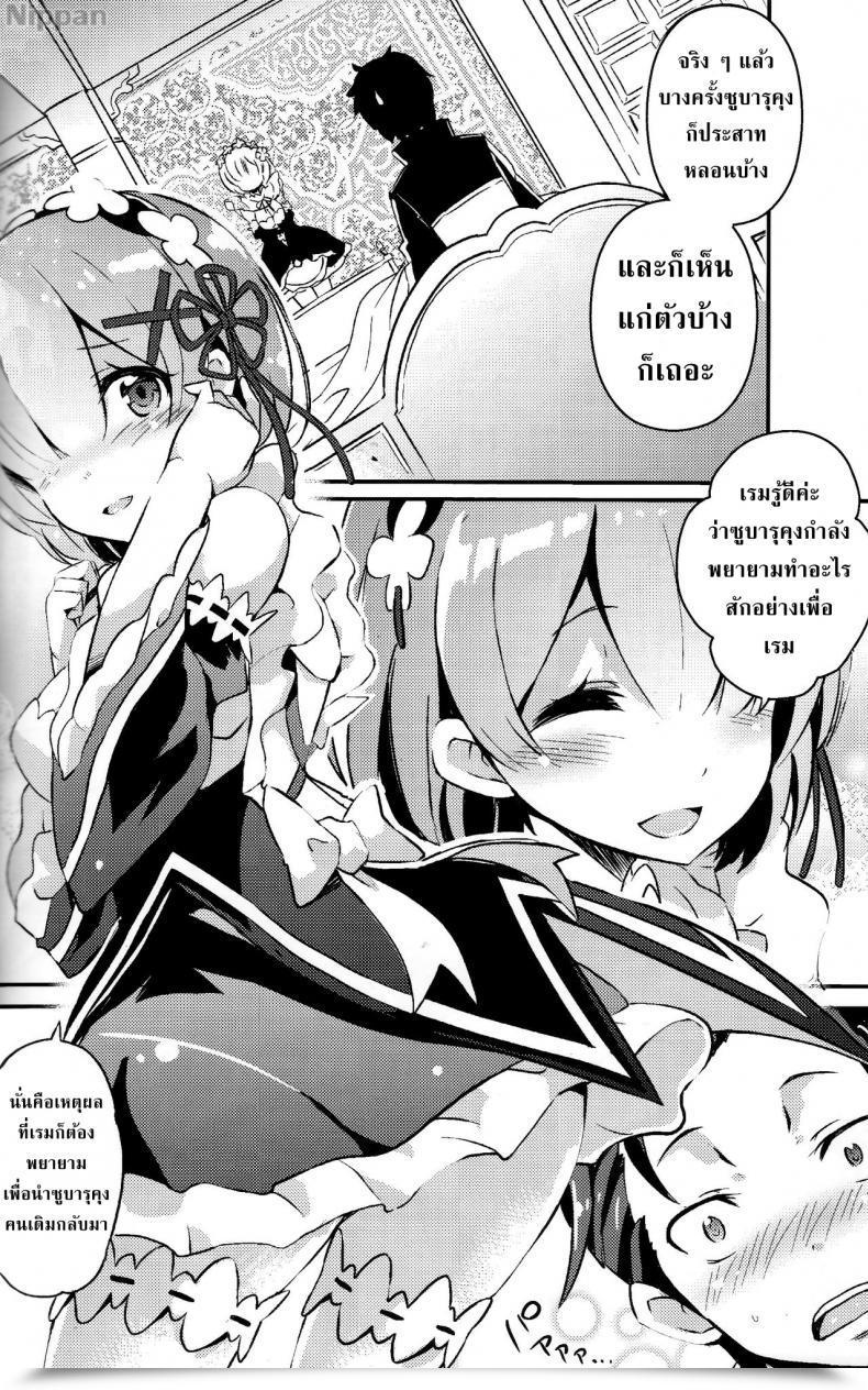 Doujin C90 Odin Kurokawa Izumi Rem No Kawaisa Mo Onigakatteiru Re:Zero Kara Hajimeru Isekai Seikatsu โดจินแปลไทย 7