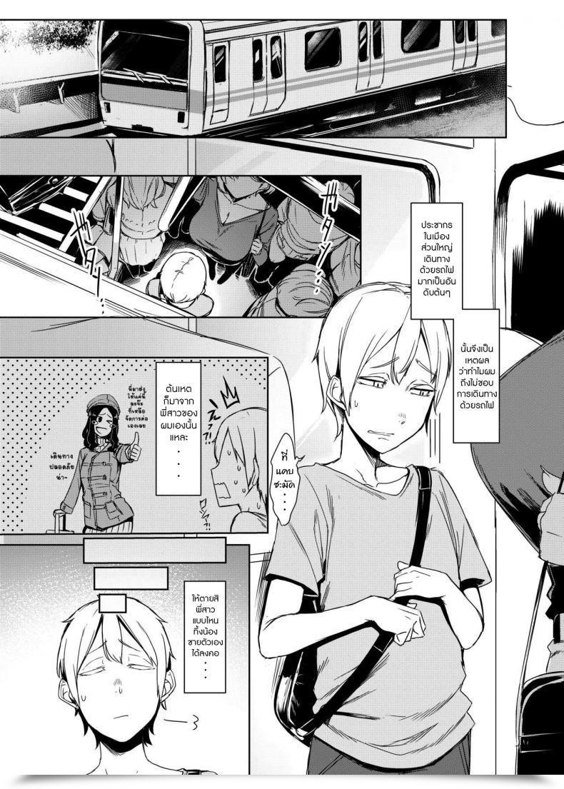 Doujin Nanbou Hitogakushiki Nakamura Regura Mami No Meguri โดจินแปลไทย 3