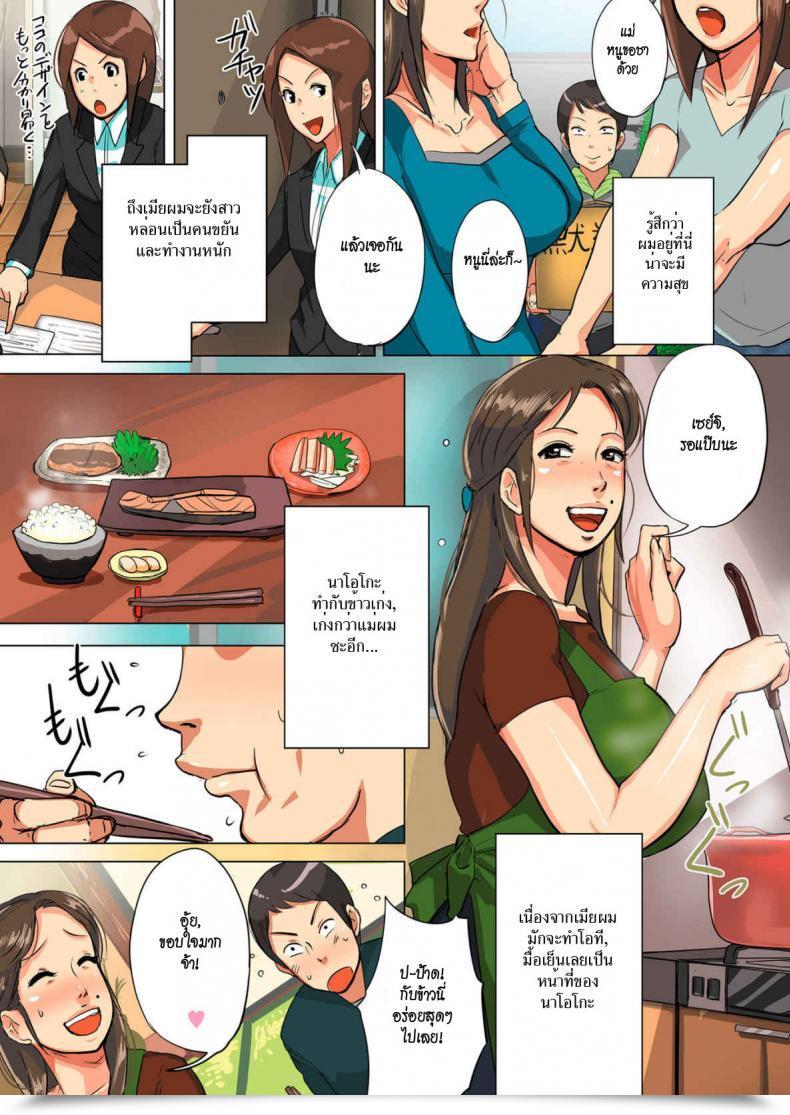 Doujin Mokuzou Unde Kudasai! Okaa-San!! โดจินแปลไทย 5