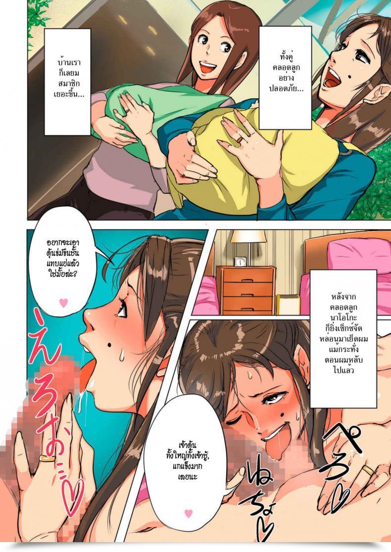 Doujin Mokuzou Unde Kudasai! Okaa-San!! โดจินแปลไทย 55