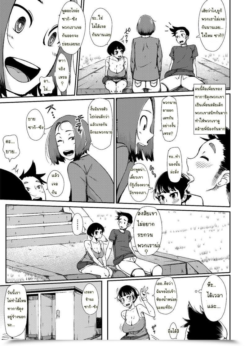 Doujin Rocket Monkey Jogging Mrs. Comedian Megastore H 2012-09 โดจินแปลไทย 5