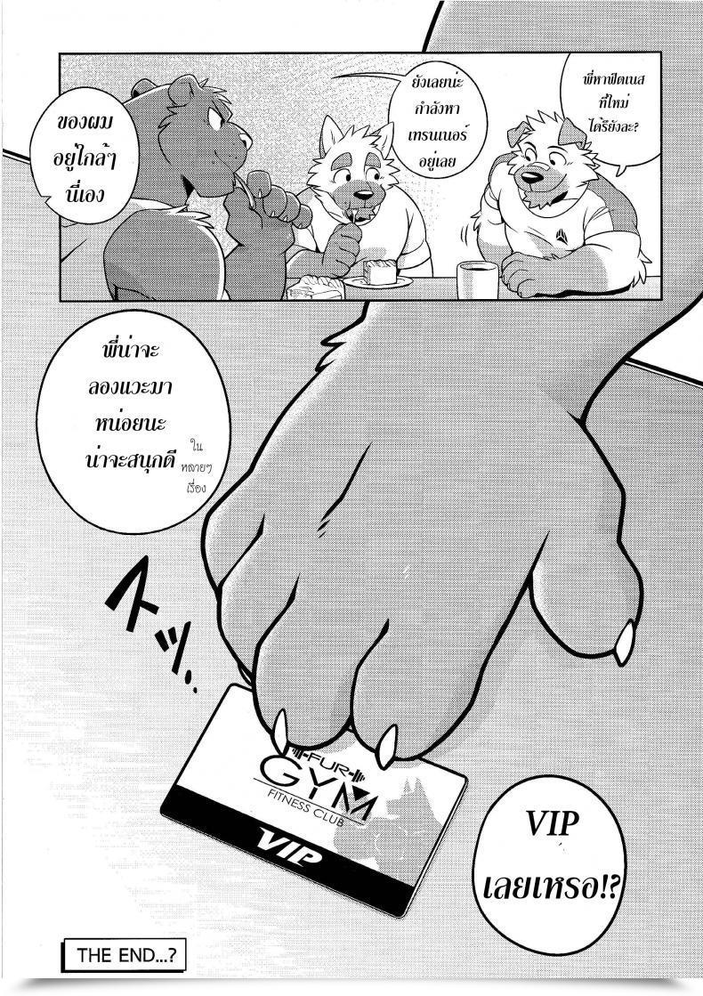 Doujin Kemoket 7 Wild Model Takemoto Arashi Warmth Up โดจินแปลไทย 55