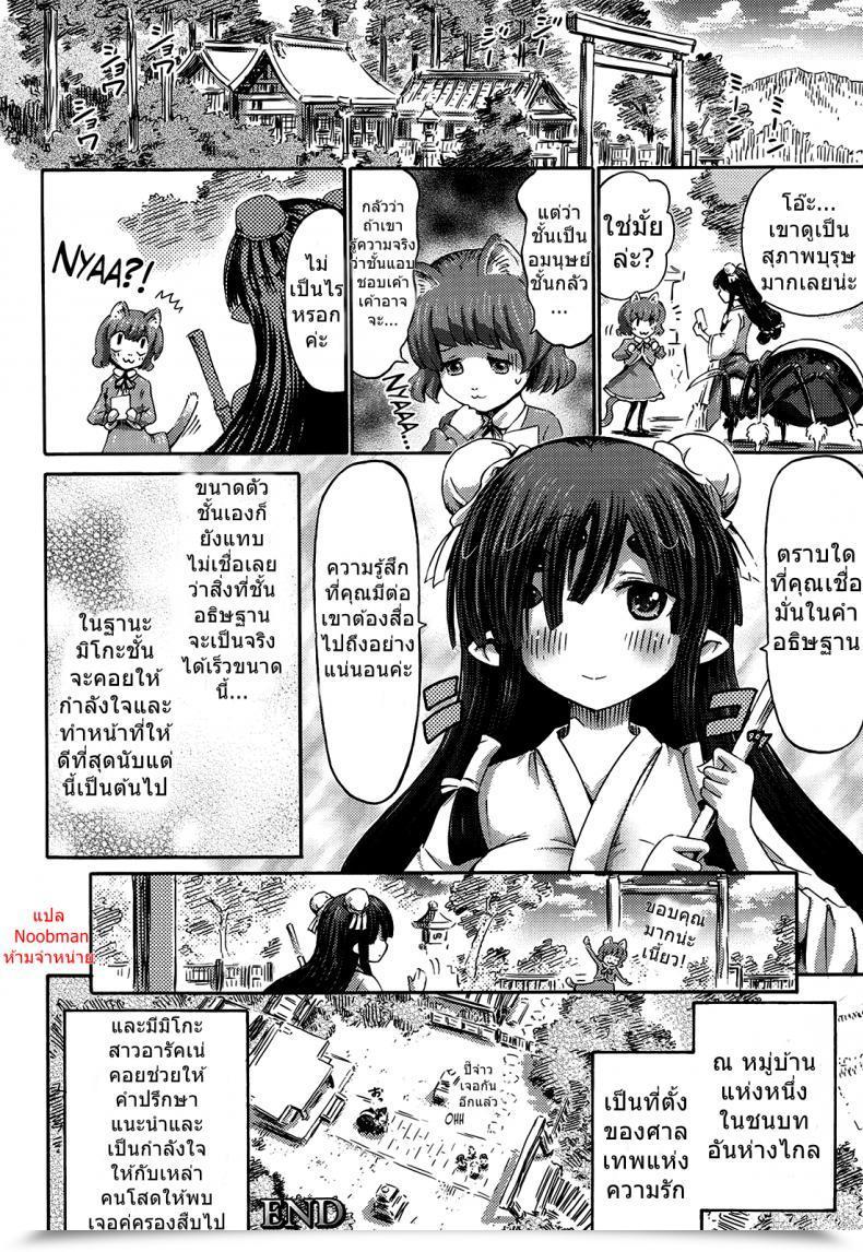 Doujin Horitomo Arakune No Miko | The Arachne Miko Comedian Unreal 2014-08 Vol. 50 โดจินแปลไทย 35