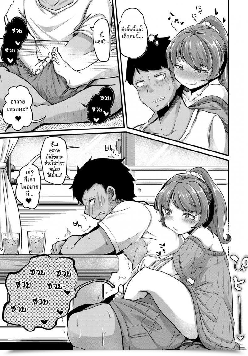 Doujin Okunoha Sodacchatte, Ookikunatte Comedian Anthurium 2017-11 โดจินแปลไทย 13
