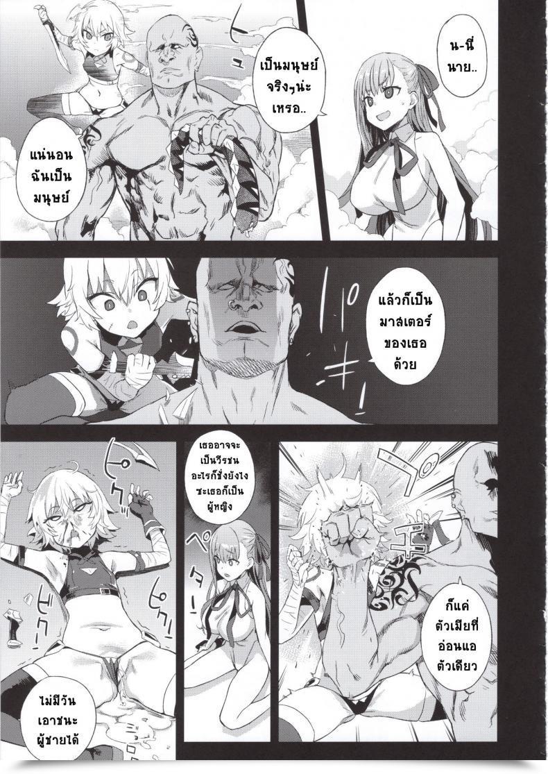Doujin C95 Fatalpulse Asanagi Victimgirls26 Master-Vs Mesu Youngster Destiny Grand Order โดจินแปลไทย 47