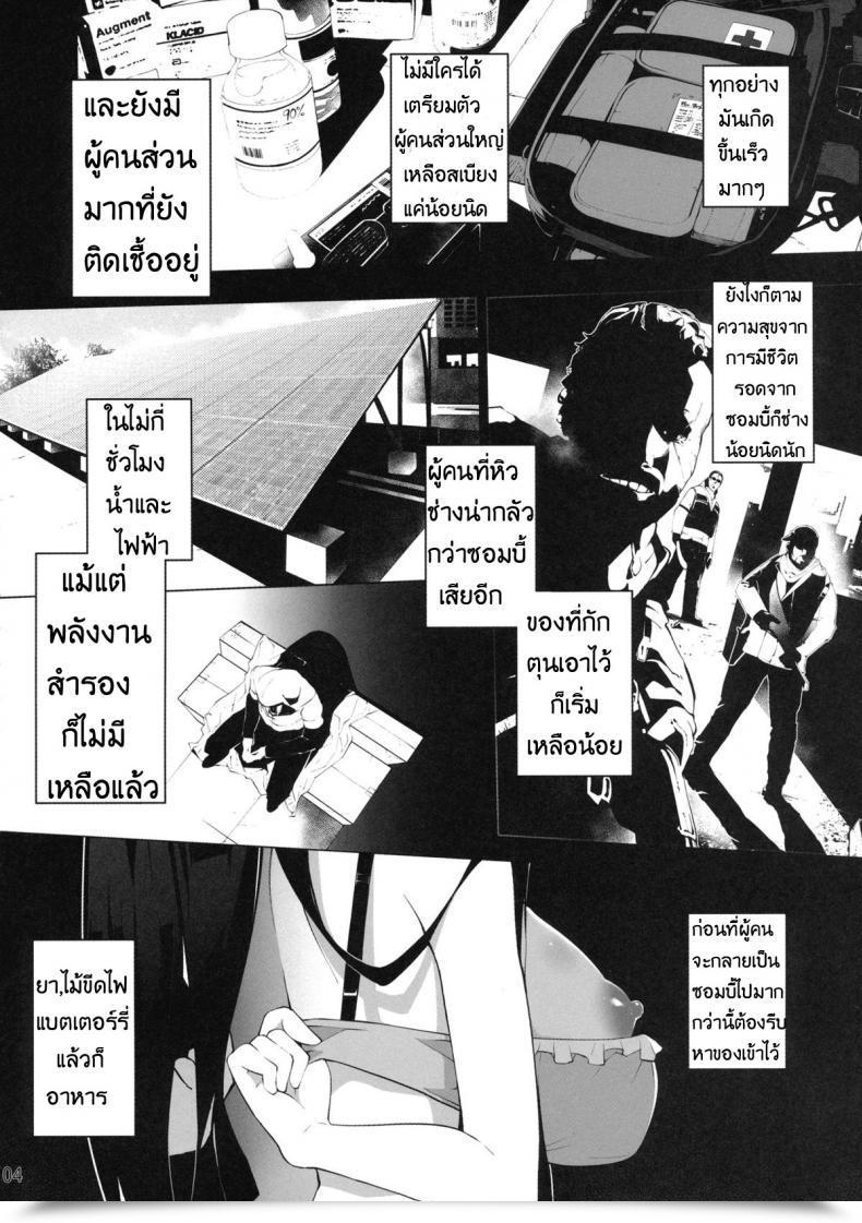 Doujin C88 Service Heaven Hayashi Gakkou Flesh School-Flesh! โดจินแปลไทย 9