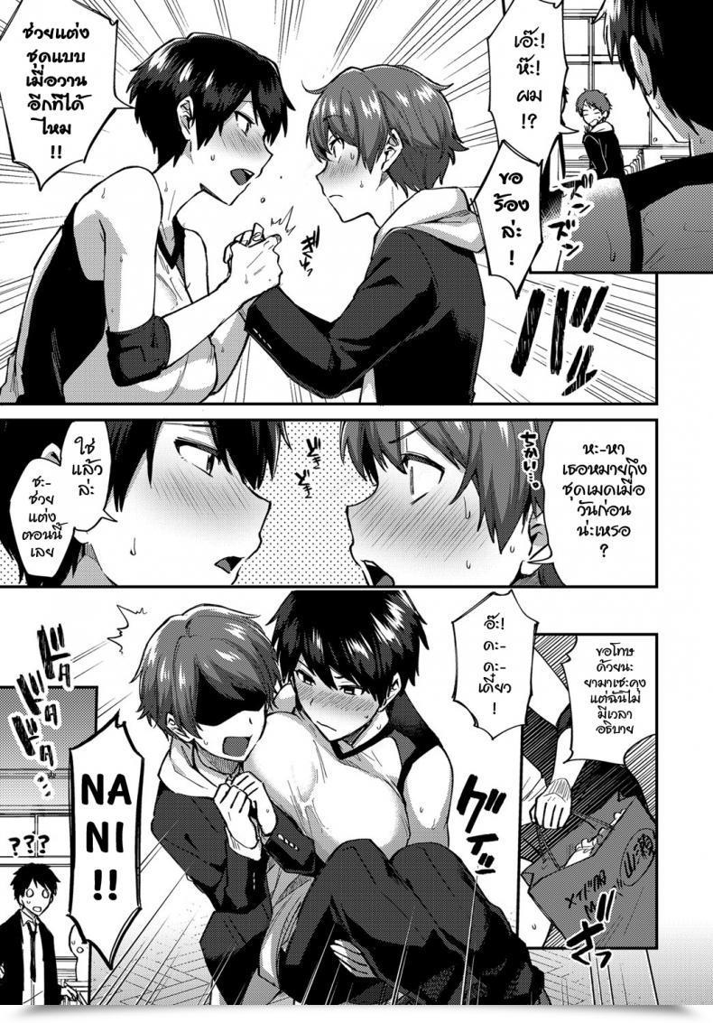 Doujin Ikeshita Maue Comedian Anthurium 2019-01 - โดจินแปลไทย 9
