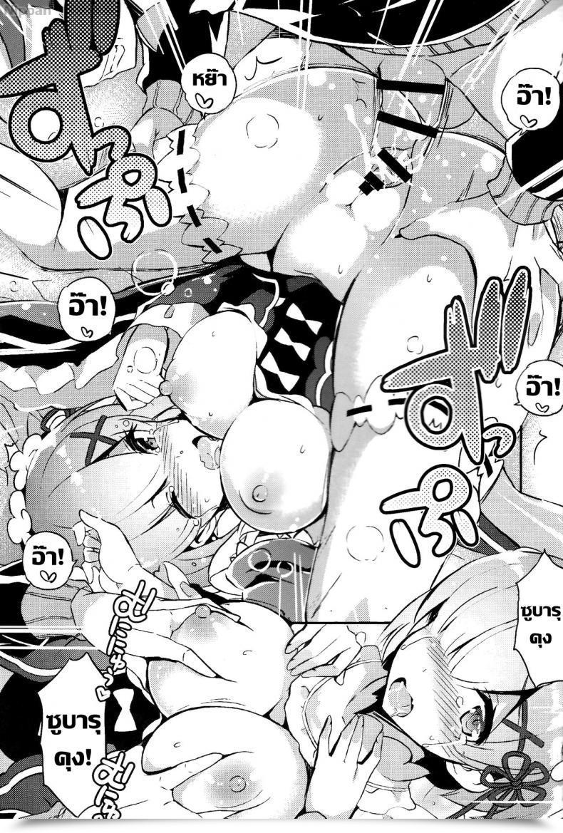 Doujin C90 Odin Kurokawa Izumi Rem No Kawaisa Mo Onigakatteiru Re:Zero Kara Hajimeru Isekai Seikatsu โดจินแปลไทย 25