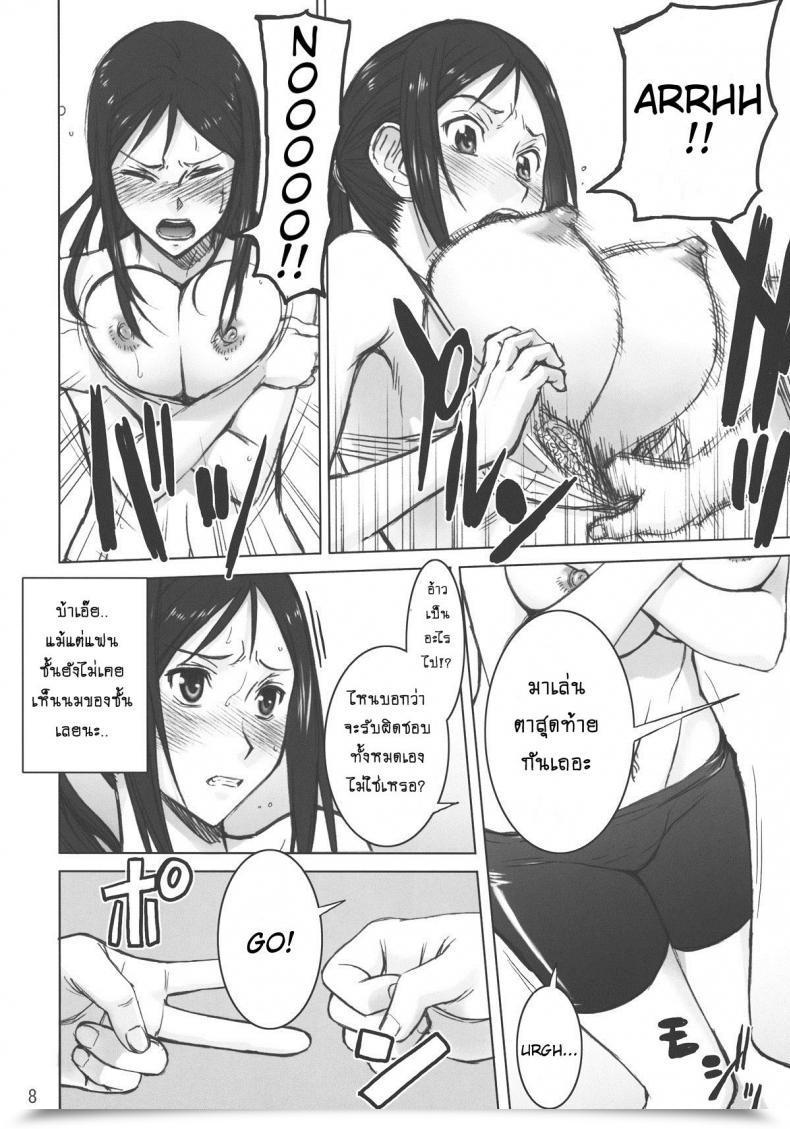 Doujin Inomaru Kuruizaki Minchi Excessive Thrust โดจินแปลไทย 13