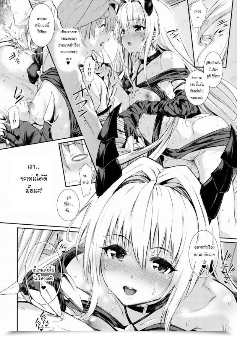 Doujin Viento Campanilla Suzuhane Suzu Koisuru Yami Wa Uso O Tsuku ~Candy Dream~ โดจินแปลไทย 9