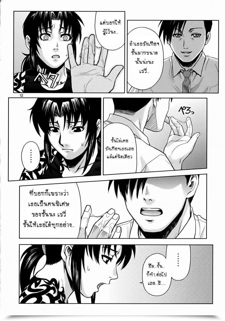 Doujin Azasuke Secret Azasuke Wind โดจินแปลไทย 19