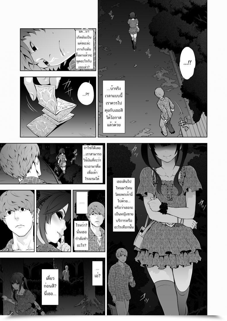 Doujin Tonikaku Josoko Hatten Kei โดจินแปลไทย 11
