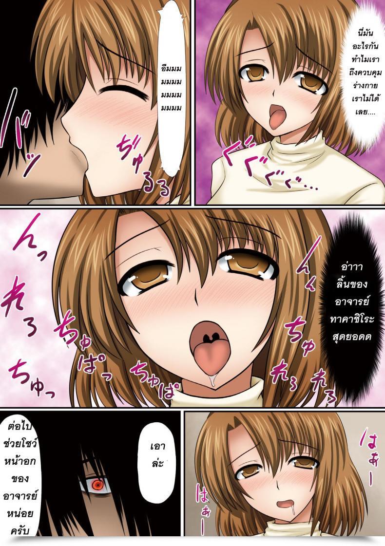 Doujin Shima Syu Saimin Contact Hypnotic Contacts Ch. 1 Thai โดจินแปลไทย 5
