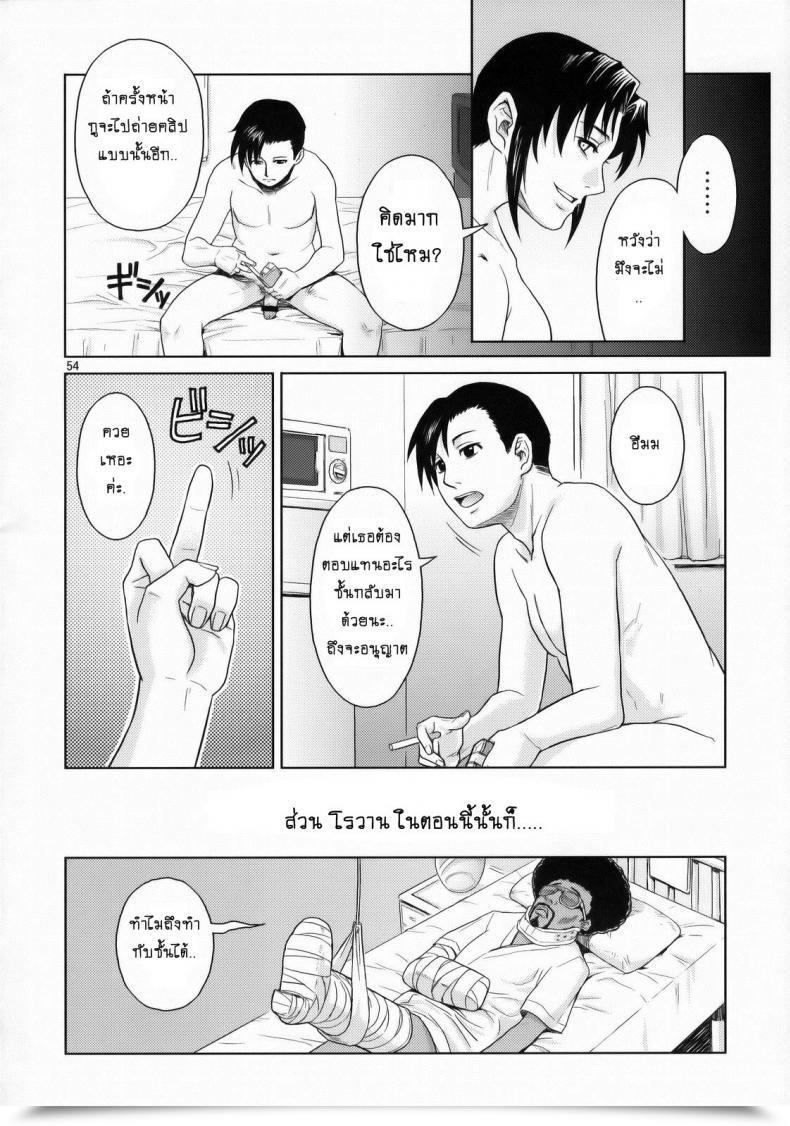 Doujin Azasuke Welcome To The Fuckin' Paradise Azasuke Wind โดจินแปลไทย 105
