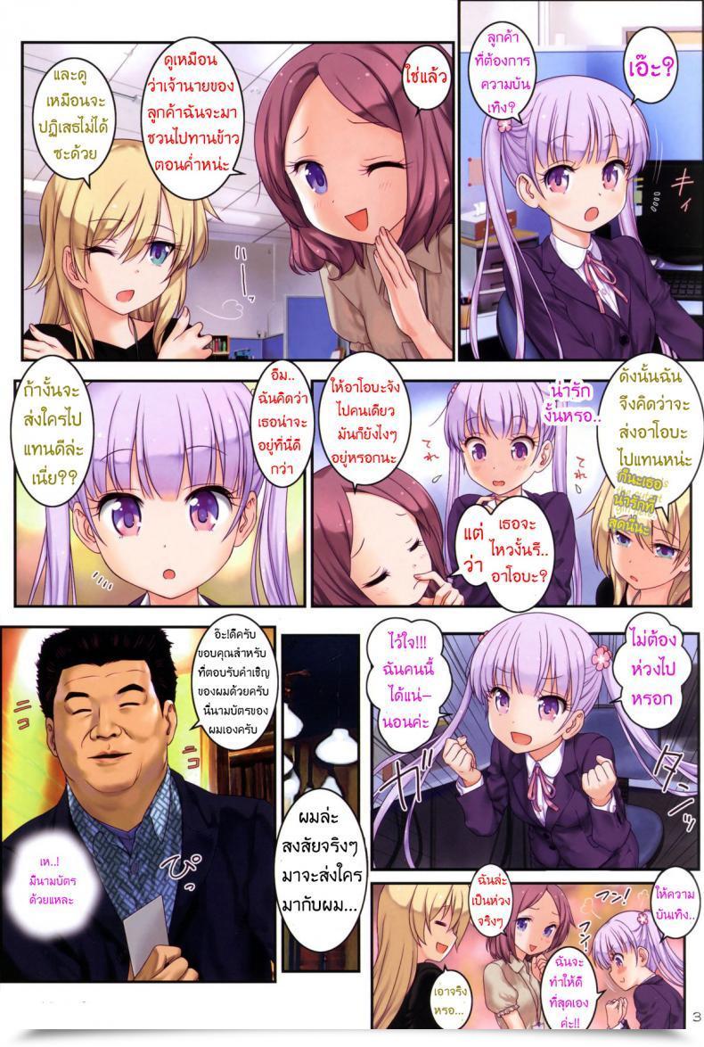Doujin Archives Hechi New Recreation! โดจินแปลไทย 3