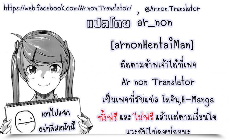 Doujin P-P Oryou Irisu No Tame Ni Kane Wa Naru โดจินแปลไทย 49