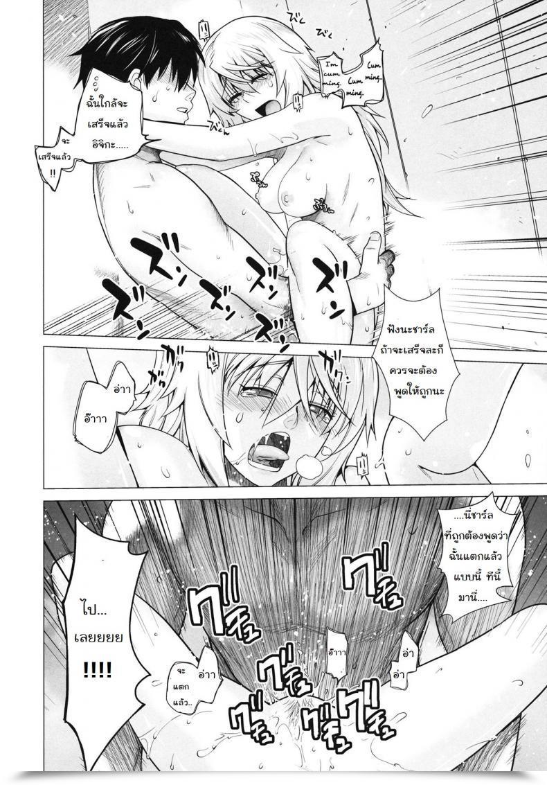 Doujin X อิจิกะ C81 Kouchaya Ootsuka Kotora Love Slave Is โดจินแปลไทย 43