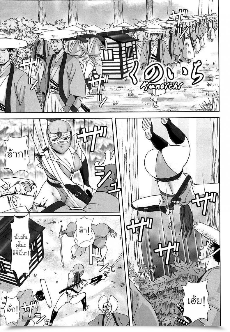Doujin Cobolt Doreizuma โดจินแปลไทย 61