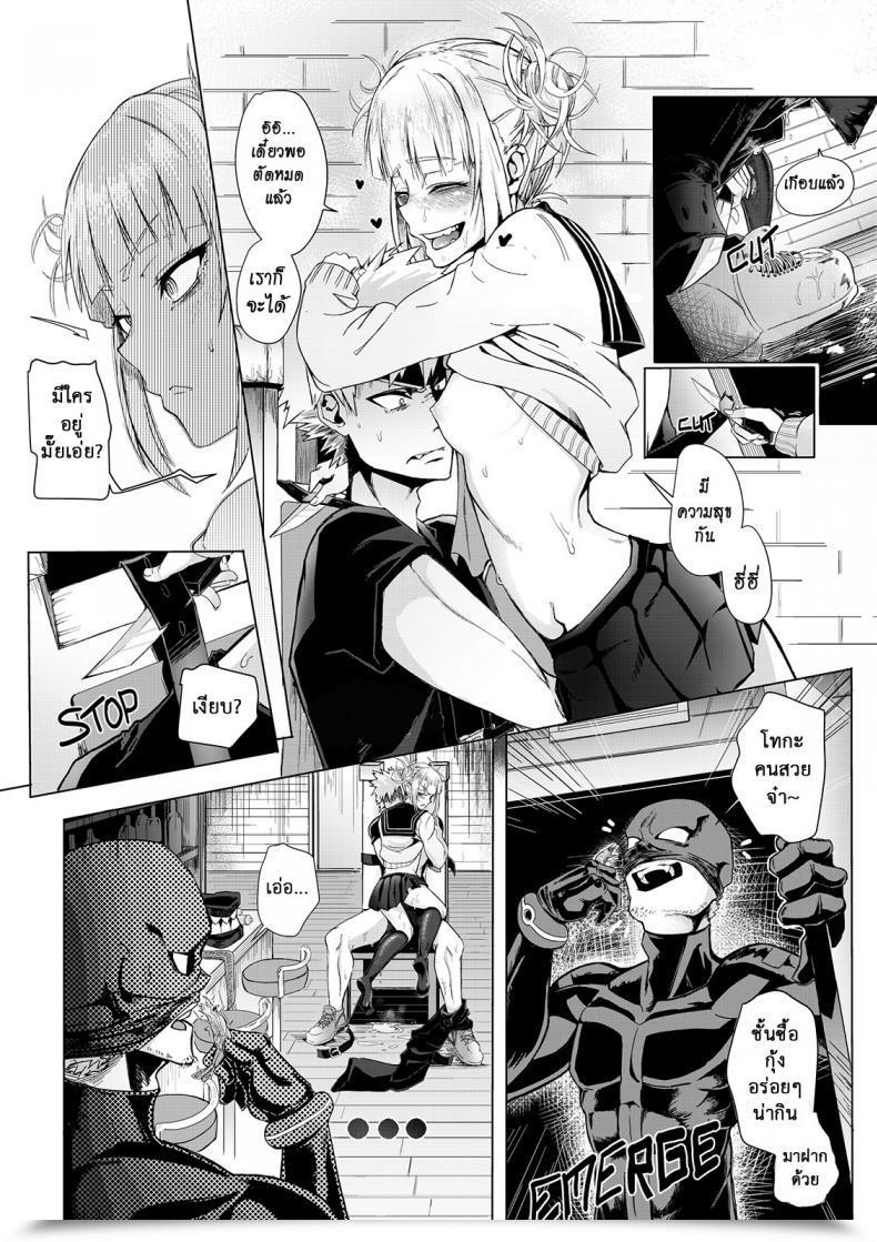 Doujin Child Let'S Strive To Not Kill One Another, Okay..? My Hero Academia โดจินแปลไทย 33