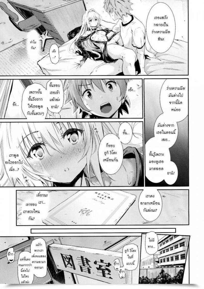 Doujin Viento Campanilla Suzuhane Suzu Koisuru Yami Wa Uso O Tsuku ~Candy Dream~ โดจินแปลไทย 23