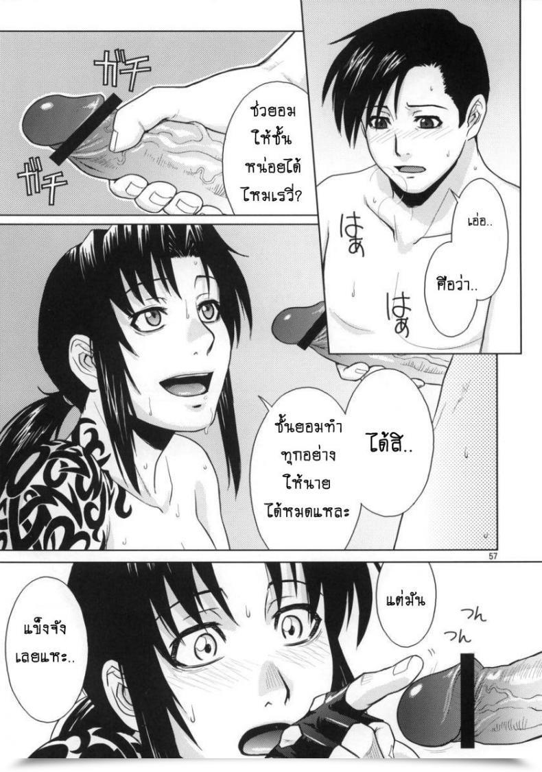Doujin Azasuke Distorted Love Azasuke Wind โดจินแปลไทย 111