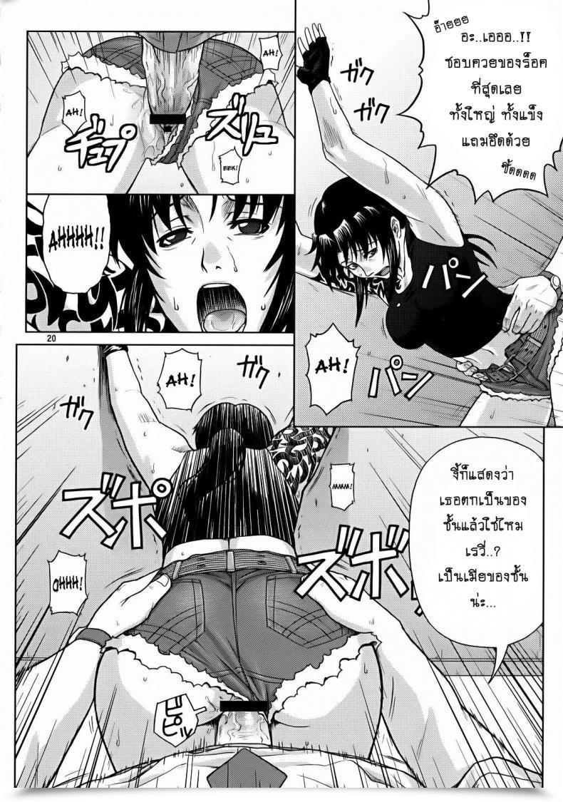 Doujin Azasuke Secret Azasuke Wind โดจินแปลไทย 35