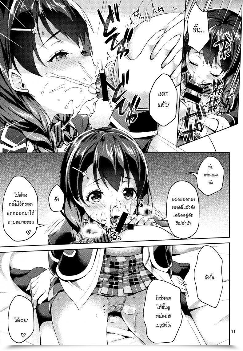 Doujin Akapenguin Asahina Hikage Shimei Shite Mo Ii Desu Ka? Tadokoro-Chan! โดจินแปลไทย 19