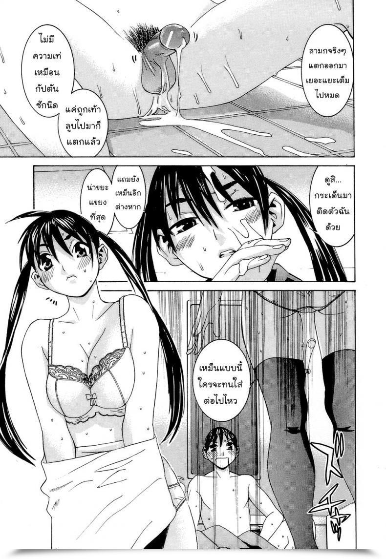Doujin Ra-Kailum Idol Supervisor Chinami-Chan โดจินแปลไทย 23