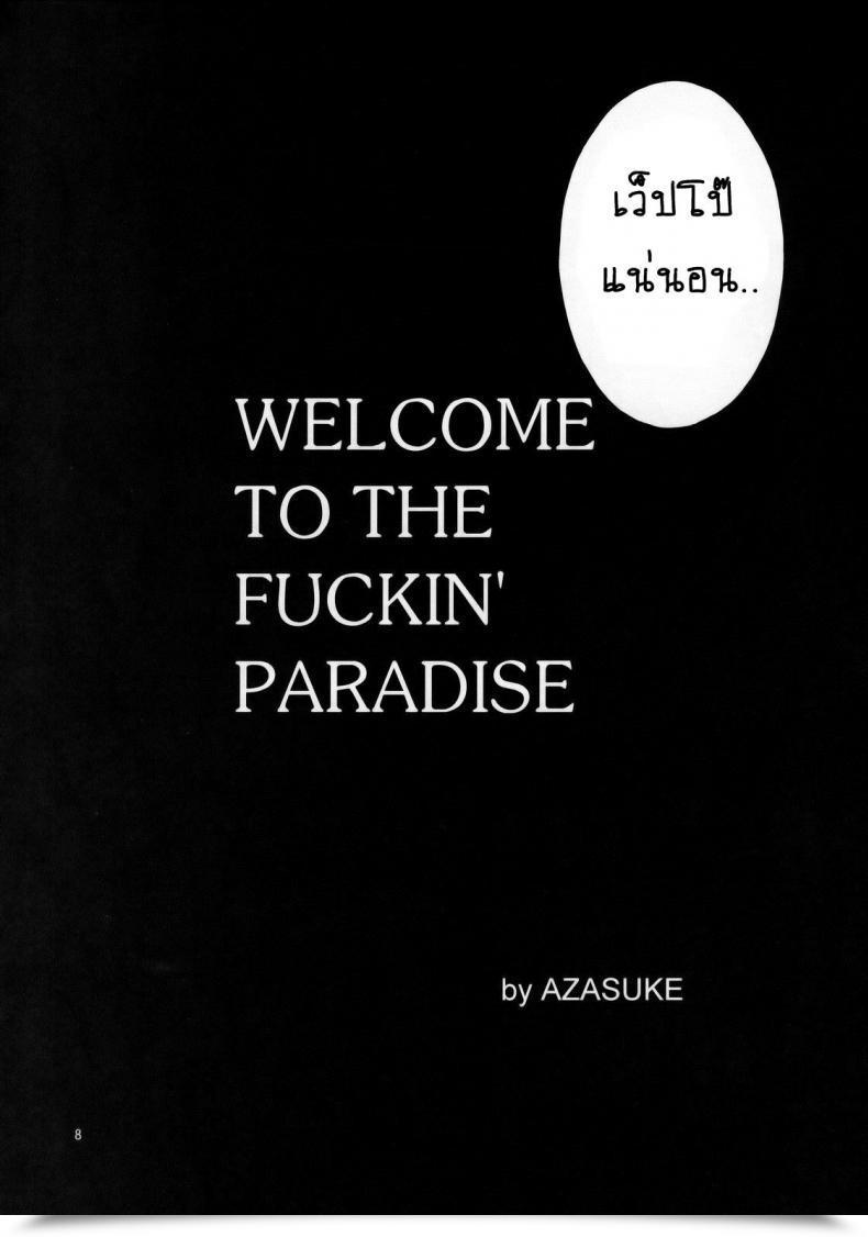 Doujin Azasuke Welcome To The Fuckin' Paradise Azasuke Wind โดจินแปลไทย 13