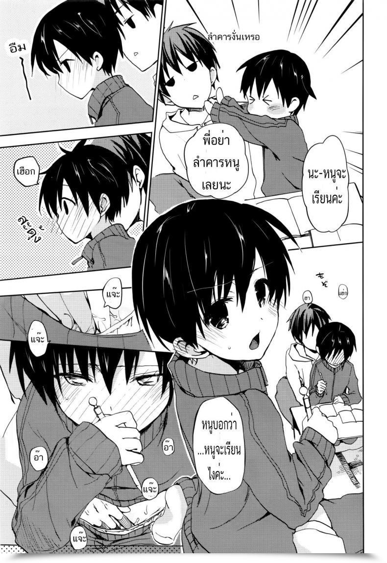 Doujin Mizushima Sorahiko Candy Dwelling โดจินแปลไทย 21