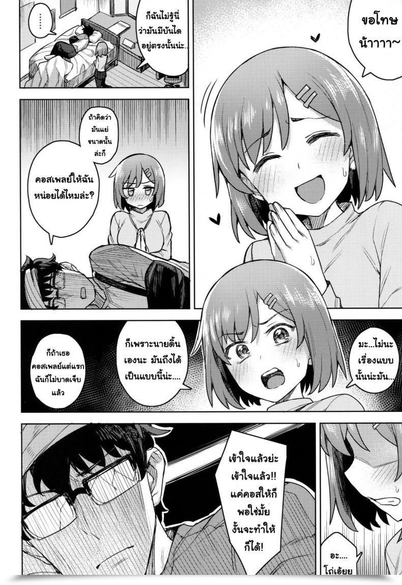Doujin C95 Orangemaru Jp06 Cosplay Kanojo โดจินแปลไทย 13