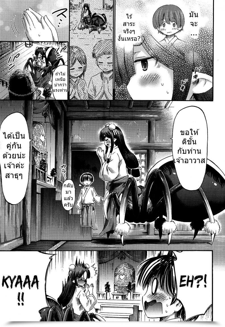 Doujin Horitomo Arakune No Miko | The Arachne Miko Comedian Unreal 2014-08 Vol. 50 โดจินแปลไทย 9