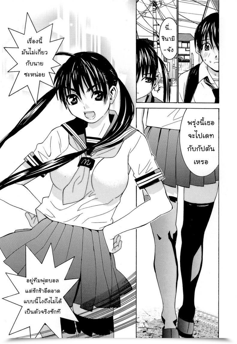 Doujin Ra-Kailum Idol Supervisor Chinami-Chan โดจินแปลไทย 7