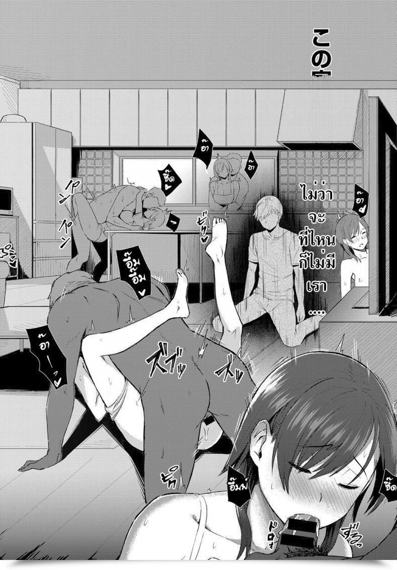 Doujin Utsutsu Minoru Futari No Ie, Kimi To No Hibi Comedian Anthurium 2018-06 โดจินแปลไทย 27