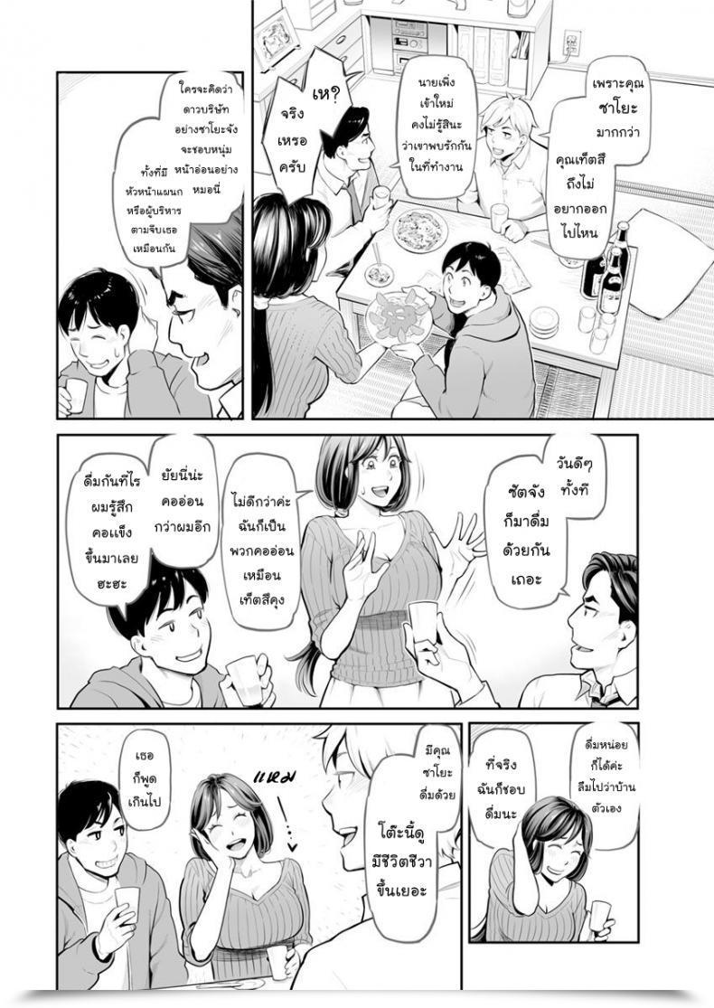 Doujin Mikami Cannon Motion Pizazz 2018-07 โดจินแปลไทย 3