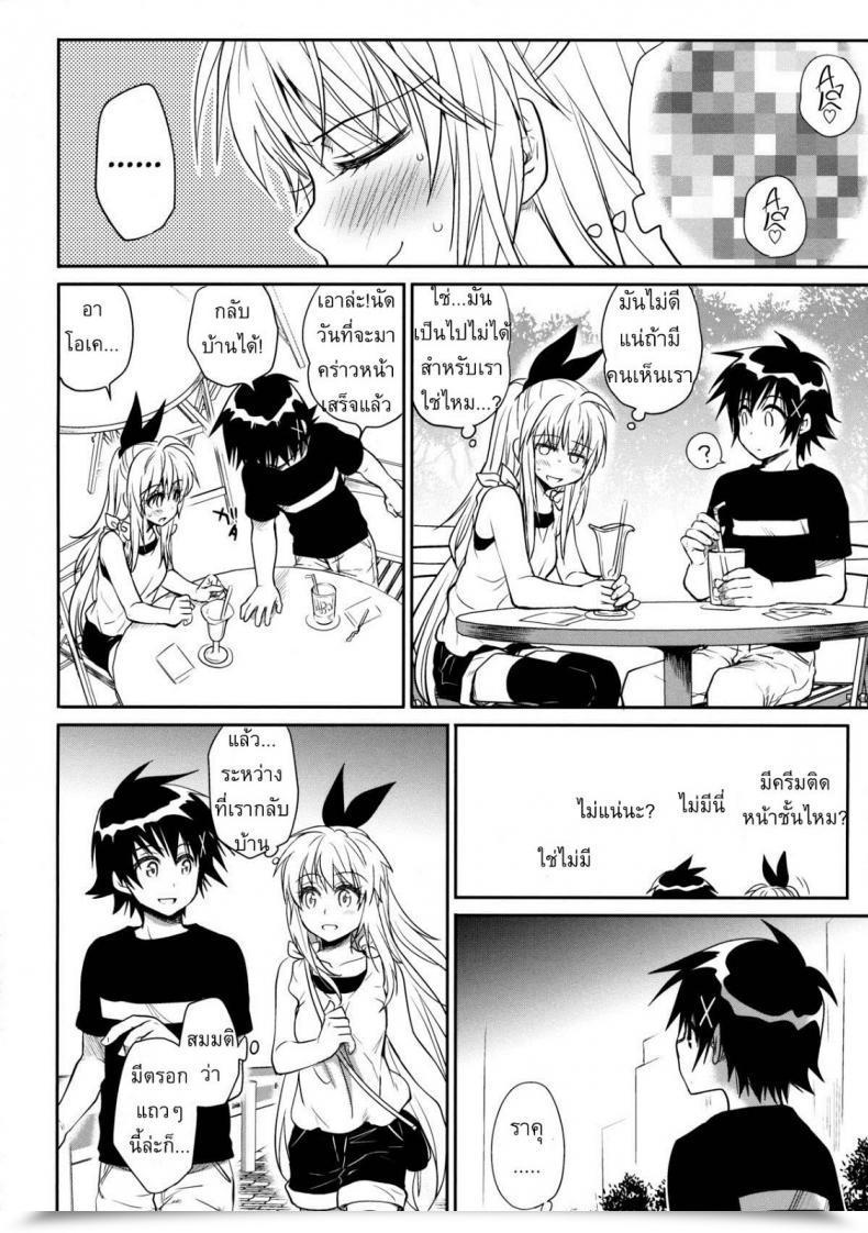 Doujin Takumi Na Muchi Takumi Na Muchi Nanairo Nisekoi โดจินแปลไทย 9