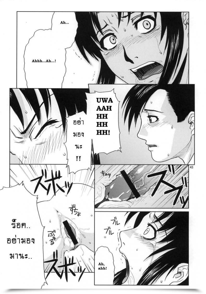 Doujin Azasuke Distorted Love Azasuke Wind โดจินแปลไทย 83